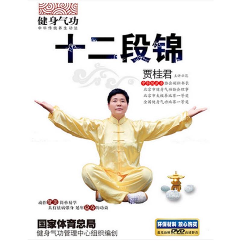 段锦,坐式八段锦_大山谷图库