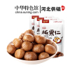 【中华特色】河北供销馆 神栗 有机板栗仁88g*3袋 宽城熟制即食板栗栗子 河北承德特产