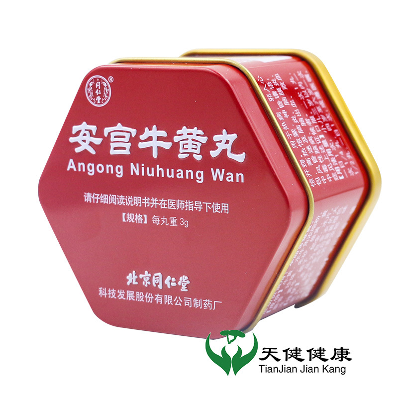 北京同仁堂安宫牛黄丸3g股份公司高热惊厥中风昏迷脑炎脑膜炎脑出血买