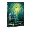 音像地球的漫长午后(英)布赖恩·W.奥尔迪斯