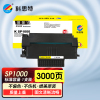 科思特 K SP1000 硒鼓 适用理光打印机SP1000S 1000SF FX105S 105SF FAX1140