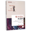 音像媒介话语的进路/传播学研究方法系列/新闻与传播学译丛