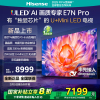 海信电视85E7N Pro 85英寸 U+MiniLED 墨晶屏 以旧换新补贴电视机