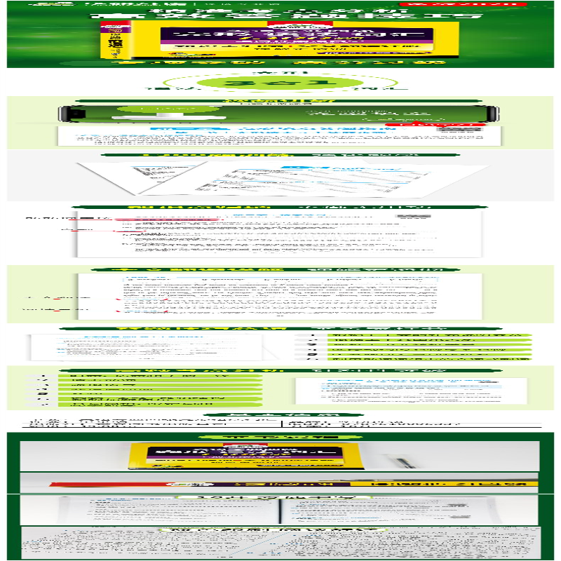 [M]英语专业四级完形语法词汇-9787510095337
