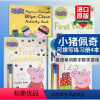 小猪佩奇可擦写英文练习册4本 [正版]小猪佩奇1000单词趣味贴纸游戏书 英文原版 Peppa Pig 1000 Fir