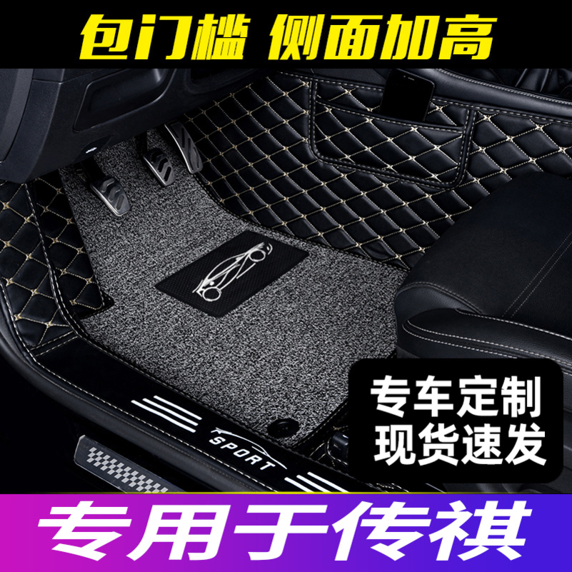 [补贴10%]广汽传祺gs3全新19款gs5传奇gs8 ga6 ga4汽车脚垫全包围七7座高清大图