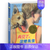 再见了,汉修先生 [正版]外公是棵樱桃树国际大奖小说新蕾出版社小学生课外阅读图书籍三四五六年级纽伯瑞儿童文学故事全套系列
