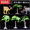 真智力侏罗纪仿真大树植物恐龙玩具模型静态实心手办摆件霸王龙礼物 3棵小号树仿真食物