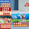 美菱(MELING)SC/SD-709GYT商用展示柜 超市组合岛柜 陈列柜冷柜 冰柜