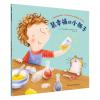 装幸福的小瓶子 [英]艾尔萨·伯罗斯(Ailsa Burrows) 著 曲丽 译 少儿 文轩网