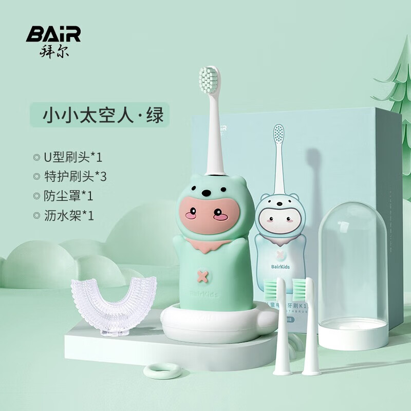 拜尔(BAiR) K11儿童电动牙刷充电式1-3-6-10-12-16岁以上小孩宝宝小学生软毛声波自动 送孩子 森林绿