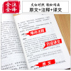 浮生六记原版无删减 沈复正版 文言文原文+白话文译文带注释全版南康白起中国古典文学名著经典国学书籍孔学堂书局kx
