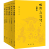 音像四朝高僧传(南朝·梁)慧皎,(唐)道宣,(宋)赞宁 等 撰