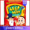 [正版]新大头儿子和小头爸爸 寻找幸运爷爷 彩图注音版 3-8岁儿童故事书 央视热播动画同名图画故事书 小学生课外书