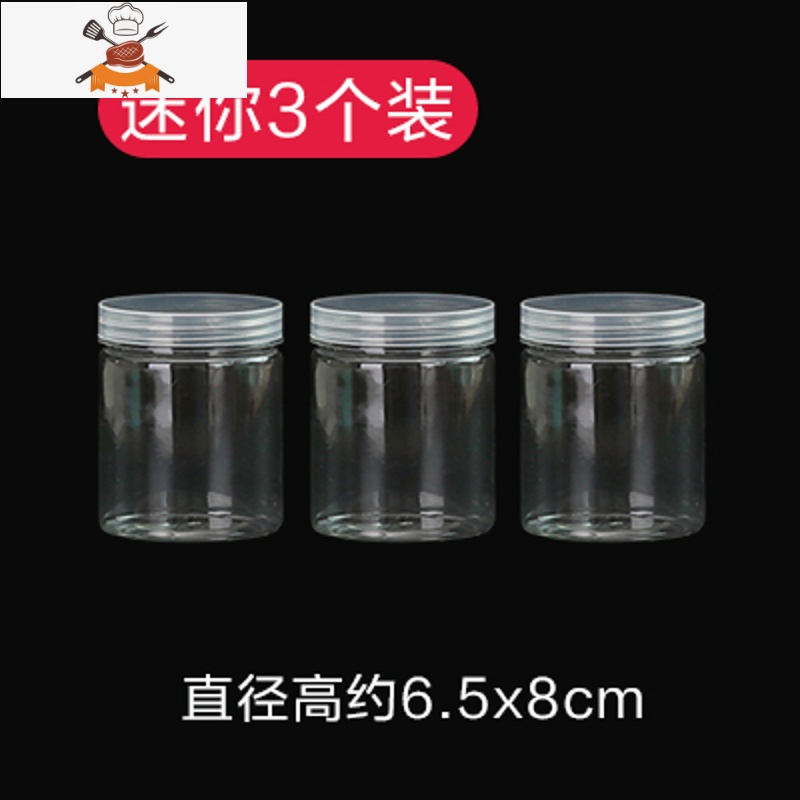 密封五谷杂粮储物罐厨房带盖收纳盒家用储存瓶子塑料透明食品罐子 敬平 [6.5*8cm]3个装厨房收纳盒