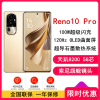 OPPO Reno10 Pro 灿烂金 16GB+512GB 5G 天玑8200芯 索尼旗舰镜头 超光影长焦镜头 100W闪充 120Hz OLED曲面屏 5G手机
