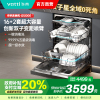 华帝(vatti)16+2套洗碗机嵌入式 1级覆盖全域洗105℃热风独立烘干家用变频节能 一级水效 双子星系列D3000