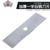 封后(FENGHOU)封后加厚锰钢合金刀片割机割灌机配件刀片 2齿白钢刀片 圆盘锯片 4齿刀片割草机/草坪机