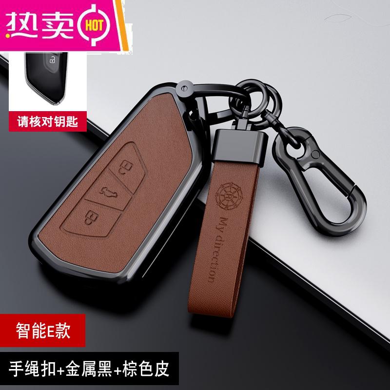 【补贴10%】适用大众高尔夫8代钥匙套21新款途昂X揽境id3壳id6x扣id4xCROZZ包 【智能E款】手绳扣+金属黑+棕色皮
