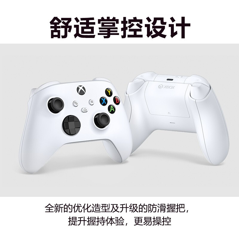 微软(Microsoft)Xbox Series s/x手柄 冰雪白+定制手柄包高清大图