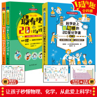 [全套4册]初中物理化学启蒙书 [正版]初中课外阅读书籍阅读 漫画趣味物理化学启蒙书全套 适合初中生看的课外书必读老师七