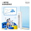 [新年大促]华凌(WAHIN) 空调 KFR-72LW/N8HA3II 3匹新能效变频柜机 智能家用立柜式