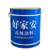 好家安 水性漆 米黄/ 18kg 桶