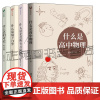 长尾君科技丛书全4册 什么是麦克斯韦方程组+什么是相对论 狭义篇 +什么是量子力学+什么是高中物理 中小学教辅初升高衔接