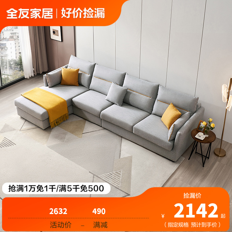 其他店消化全友家居现代简约沙发面料拆洗设计客厅家具组合沙发 102506沙发