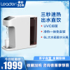Haier/海尔统帅 智能即热 台式净饮机 家用办公室 RO反渗透 净水器净饮一体机 纯水机 贴心童锁 LRO50-3T