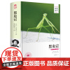 昆虫记法国法布尔正版图书西安交通大学出版社彭惠群译11-12-13-14岁三四五六年级青少年儿童课外读物杂刊世界名著昆虫