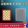 游枫亭适配林肯Z大陆空气空调滤芯格清器原厂升级活性炭