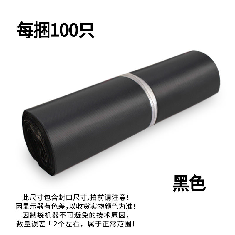 快递袋黑灰白色物包装袋塑料打包袋防水快件袋子|半新料(黑色) 30*42[200只]