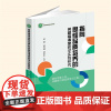 YZ正版 指向思维品质培养的问题链课堂教学实践研究 西安出版社 9787554177983