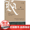业 简论行动、过错和姿势 (意)吉奥乔·阿甘本 著 潘震 译 外国哲学社科 正版图书籍 上海社会科学院出版社
