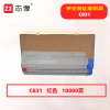 志像 C831 打印量10000页 适用OKIC831/C841 粉盒 (计价单位:只) 红色