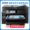 爱普生(EPSON)L15168 /L15158/L14158彩色墨仓式A3+打印复印扫描传真一体机无线WIFI自动双面无边距打印家用办公商用文档资料打印L15168 套餐3