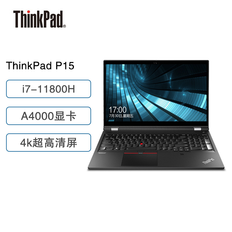联想thinkpadp151tcd156英寸设计师制图笔记本电脑高性能移动图形工作