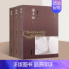 [正版]读字录(全套3册)臧克和著 中国汉语语言学文集古文字研究文献论文史料著作中华字符文化考古汉字语料库分析丛书上海古