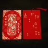 金榜题名 10份 标准版 金榜题名请帖升学宴请柬中高考大学毕业谢师宴邀请函中国风喜帖