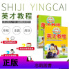 2020秋小学英才教程语文数学人二年级上册教版RJ 二年级语文字词句段篇统编版 2年级上学期英才教程 二年级上册语文