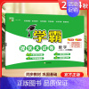 一年级上]数学-苏教版 淘精选官方认证丨该商品正版 [正版]2024秋学霸提优大试卷一二三四五六年级上册下册小学