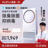 奥普热能环浴霸吊顶照明排气扇一体2800W恒温A取暖热能浴霸Q360A3-Pro 米家智控小爱同学语音控制遥控浴霸免接线