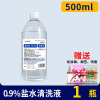 500ml*1瓶/邦可慧0.9氯化钠生理性盐水医用湿敷脸洗鼻子伤口500/100毫升纹绣清洗液