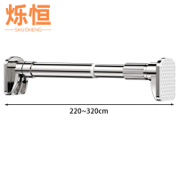 烁恒晾衣杆 伸缩杆2.2~3.2m个