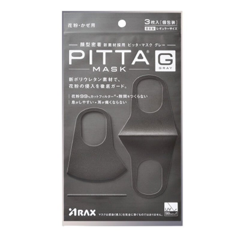 PITTA MASK 防尘防花粉 黑灰色标准款1枚装 （单位：包）