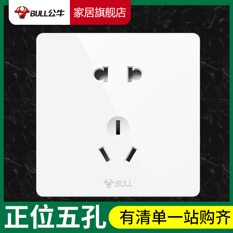bull公牛开关插座家用86型G12白大板墙壁开关单开单控一开双控一开多控灯开关面板插座1个按键开关系列套餐一开五孔