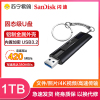 闪迪(SanDisk)1TB U盘CZ880至尊超高速USB3.2伸缩优盘 读420MB/s写380MB/s 黑色