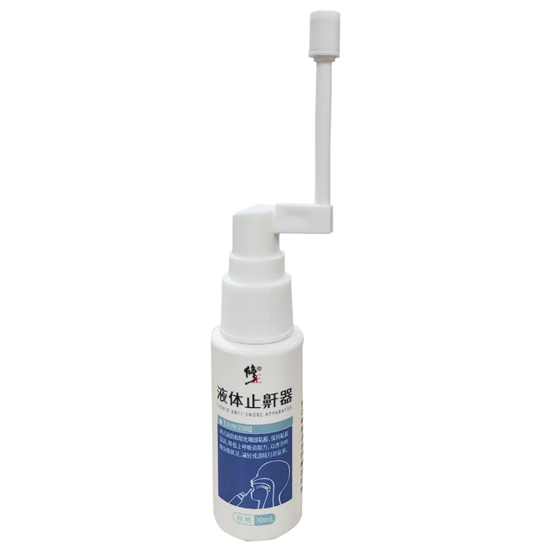 修正液体止鼾器贴防止打鼾打呼噜神器防呼噜消搭男士专用药鼾立停