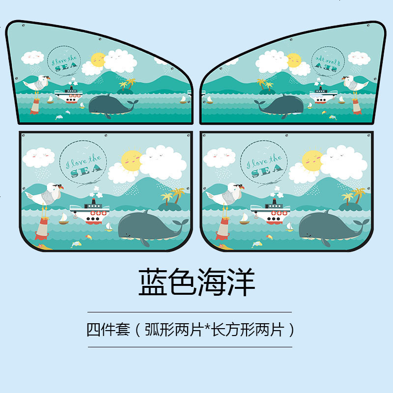 [补贴10%]汽车窗帘磁性侧窗车载遮阳帘通用型后排吸盘式防晒隔热车用遮光板